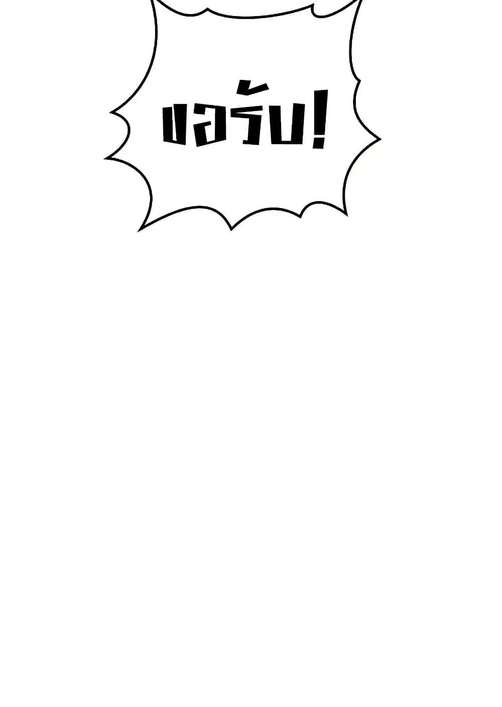 Absolute Regression ตอนที่ 68 หน้า 113