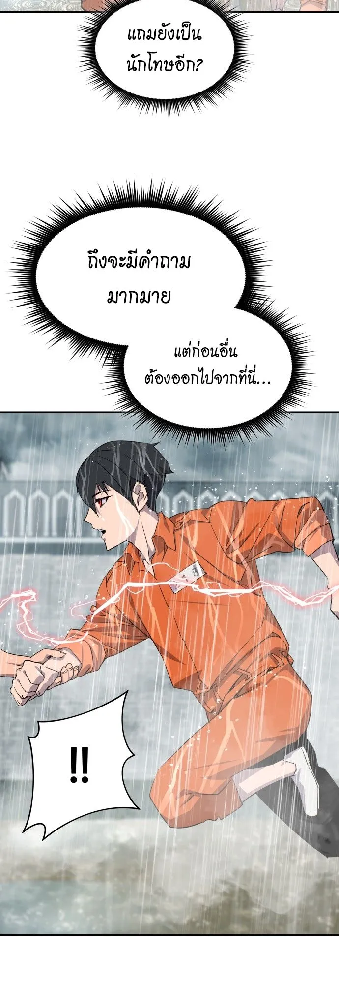 The Genius Mage Who Uses His Fists ตอนที่ 2 หน้า 10