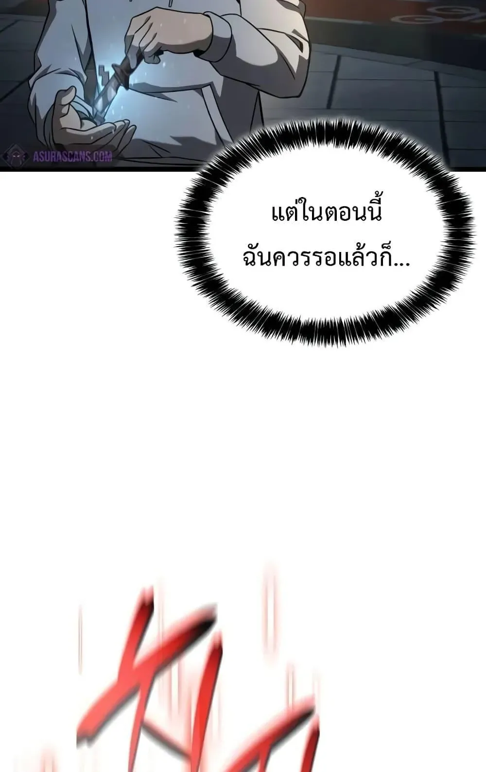 Insanely-Talented Player ตอนที่ 33 หน้า 73