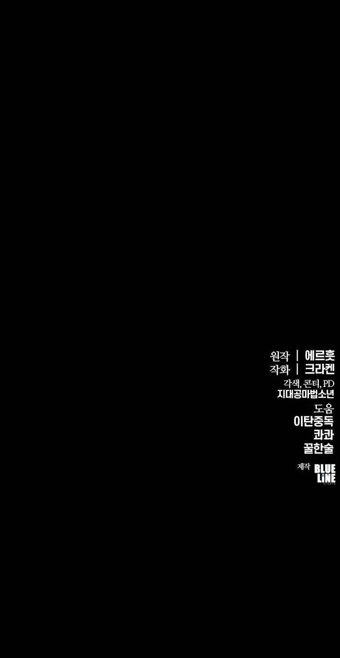 The Poison Master of Sacheon Tang Clan ตอนที่ 6 หน้า 71