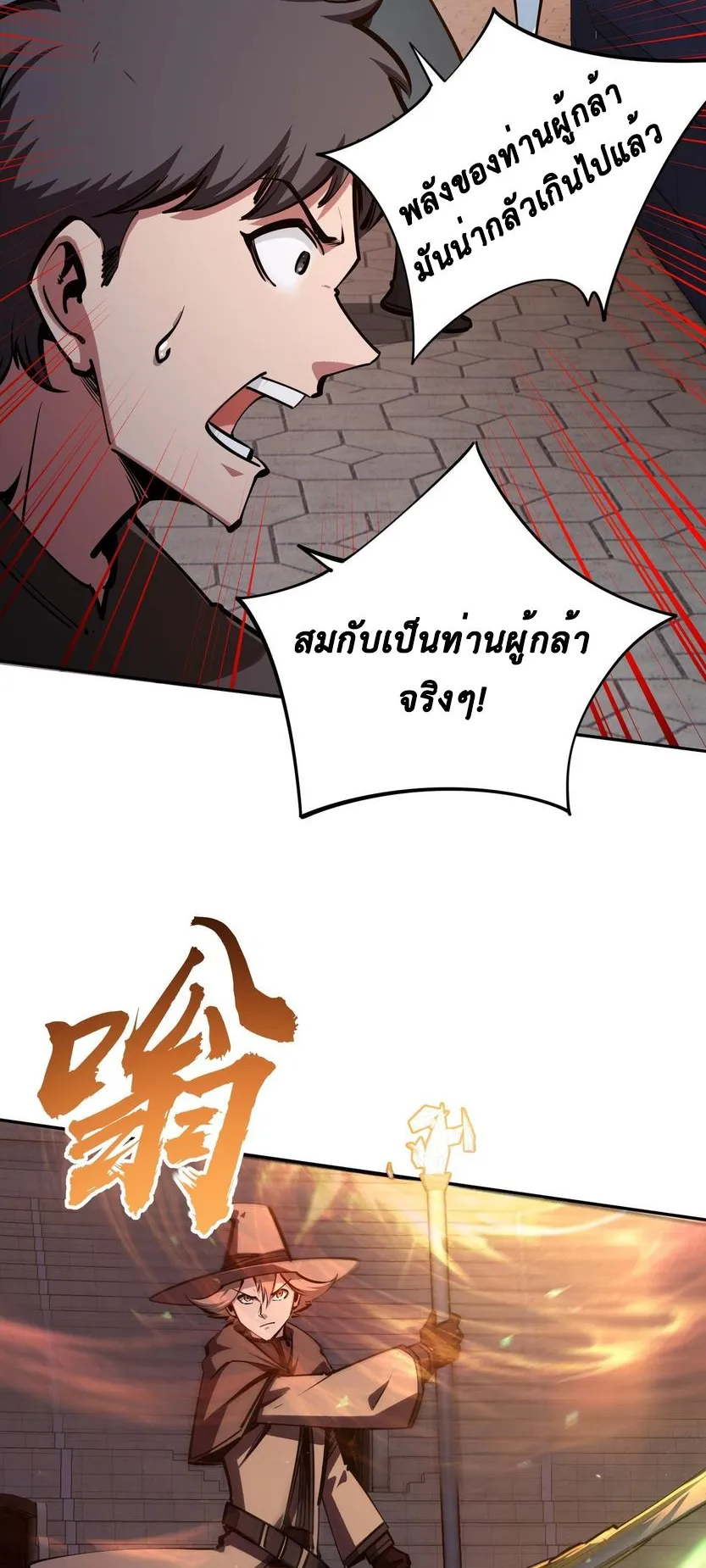 All People Scramble for the Tower: I Cleared 999 Floors in Advance ตอนที่ 18 หน้า 19