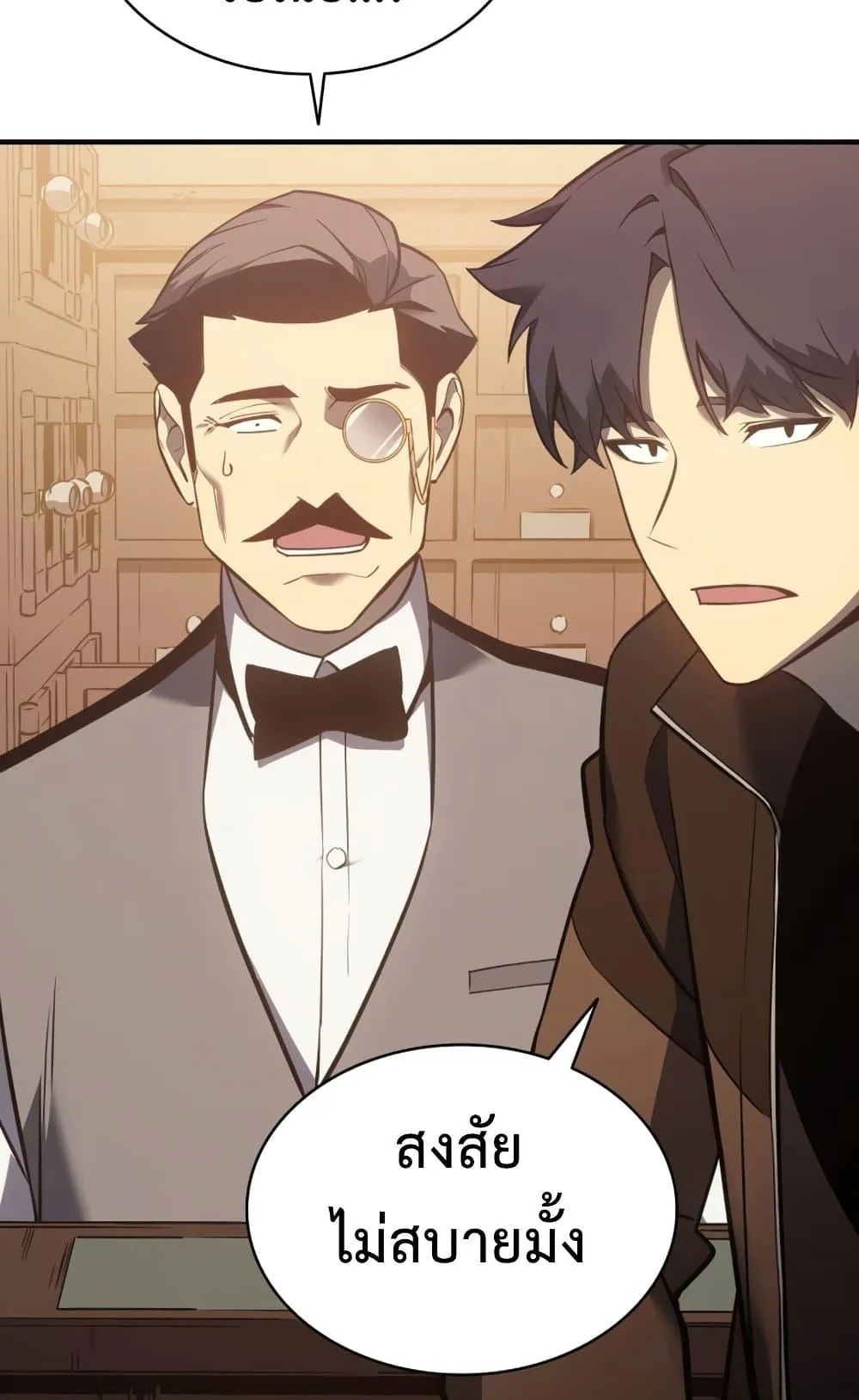 The Return of the Disaster-Class Hero ตอนที่ 14 หน้า 52