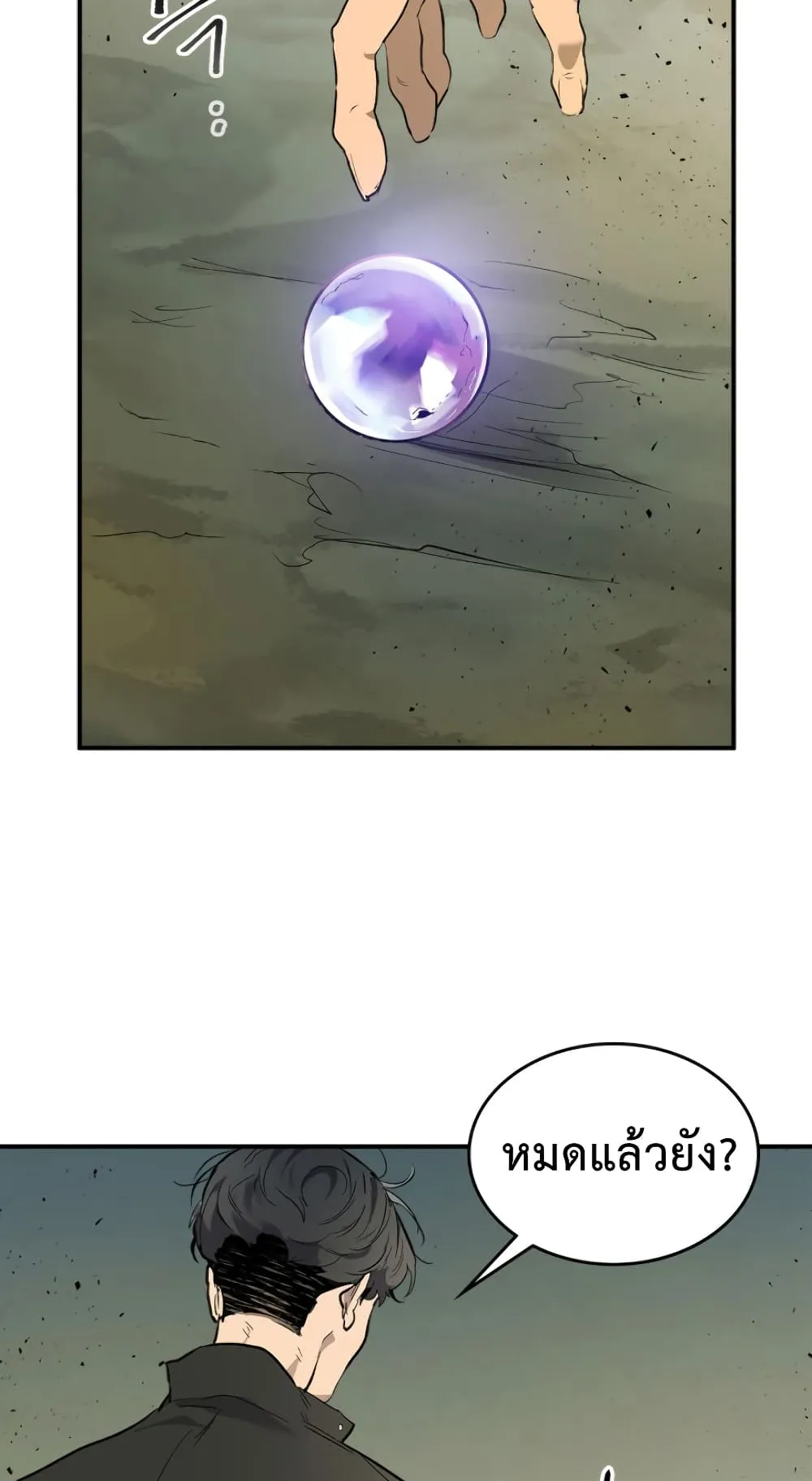 Leveling With the Gods ตอนที่ 10 หน้า 28
