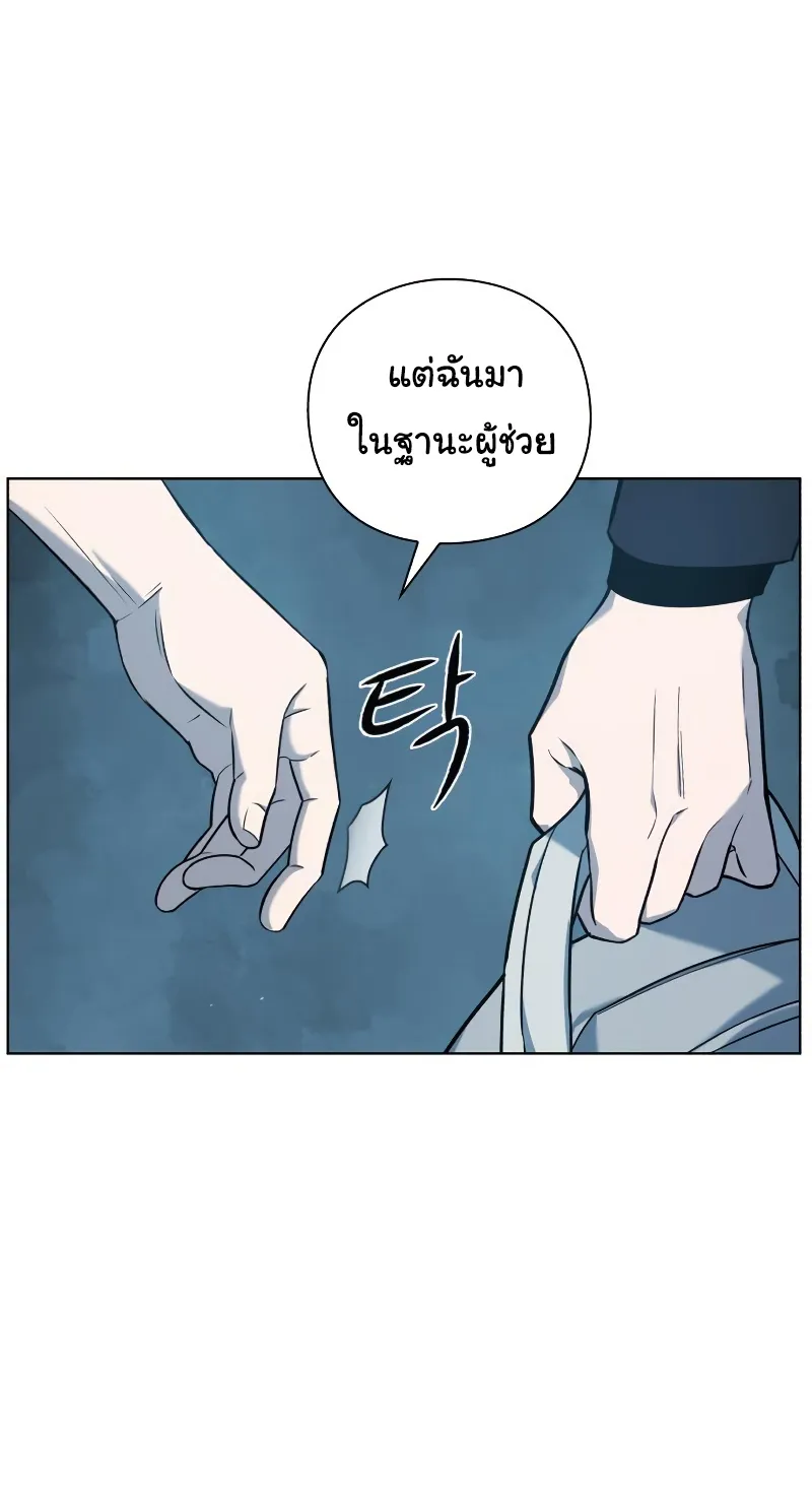Weapon Maker ตอนที่ 4 หน้า 93