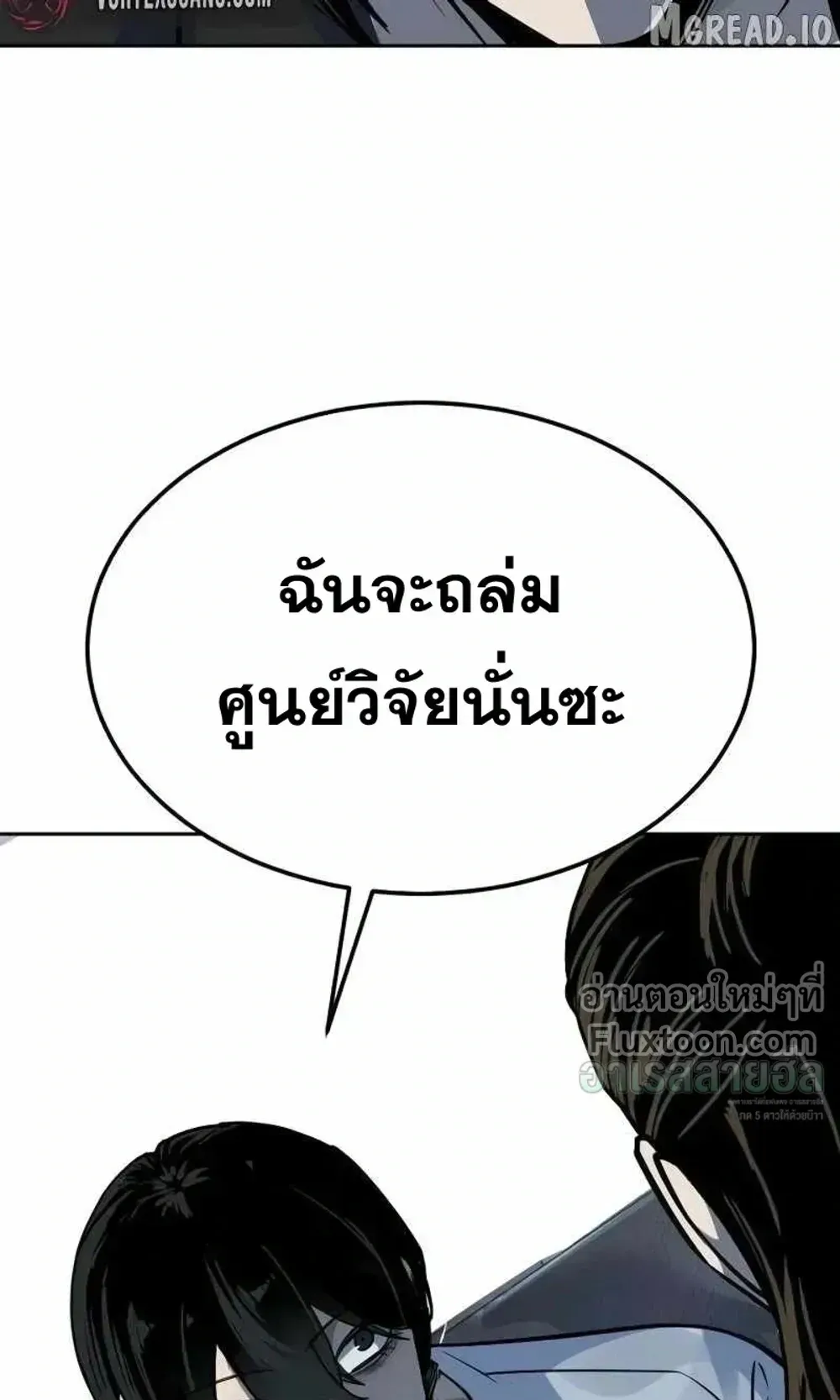 Resurrection Boy ตอนที่ 23 หน้า 112