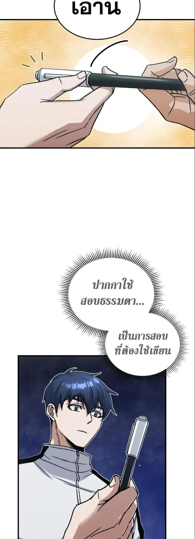 Genius of the Unique Lineage ตอนที่ 10 หน้า 9