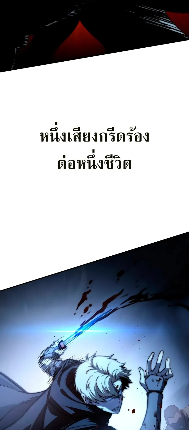 Star-Embracing Swordmaster ตอนที่ 36 หน้า 61