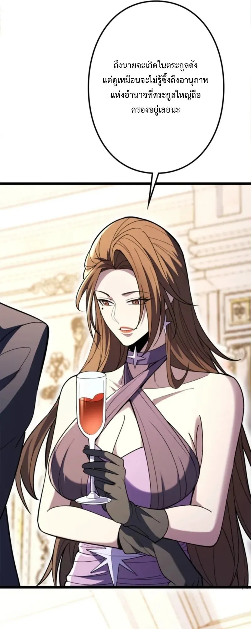 The Clan’s Failure Is a Former Continental Champion ตอนที่ 15 หน้า 20