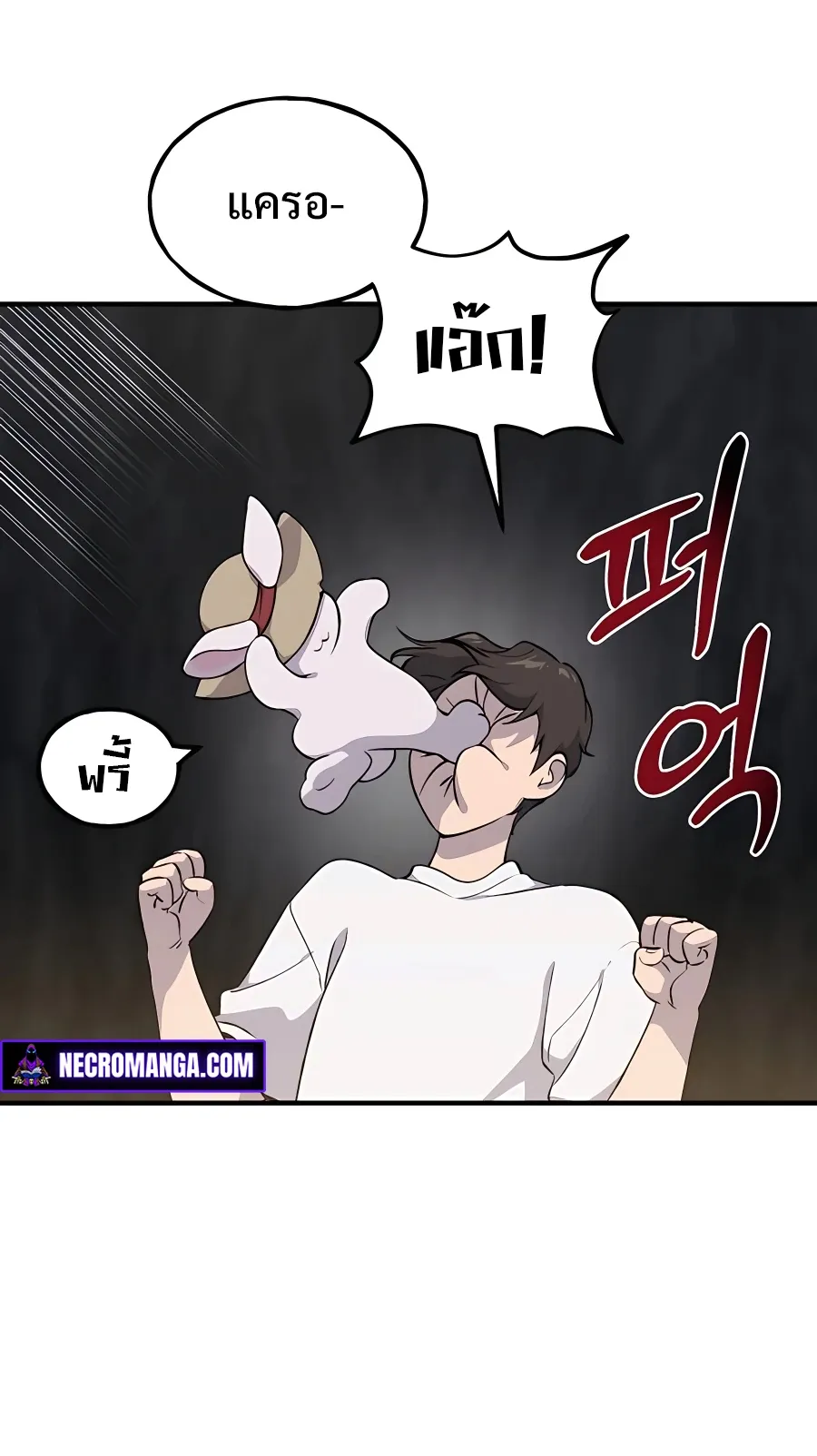 Solo Farming In The Tower ตอนที่ 8 หน้า 110