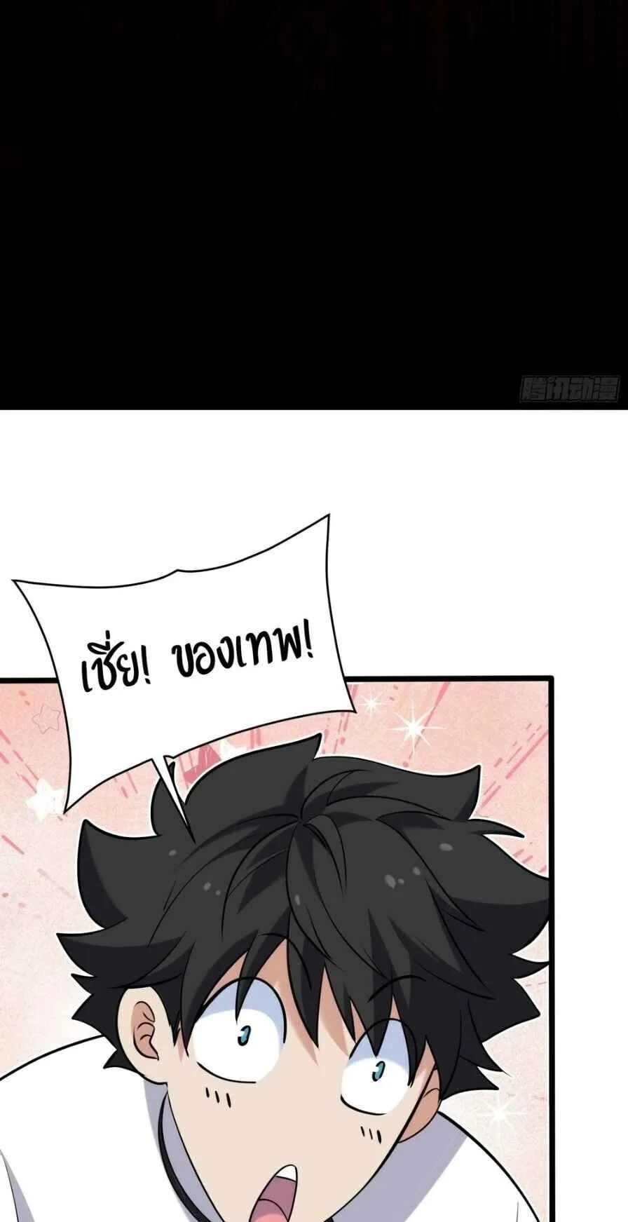 Spirit Realm Walker ตอนที่ 18 หน้า 46