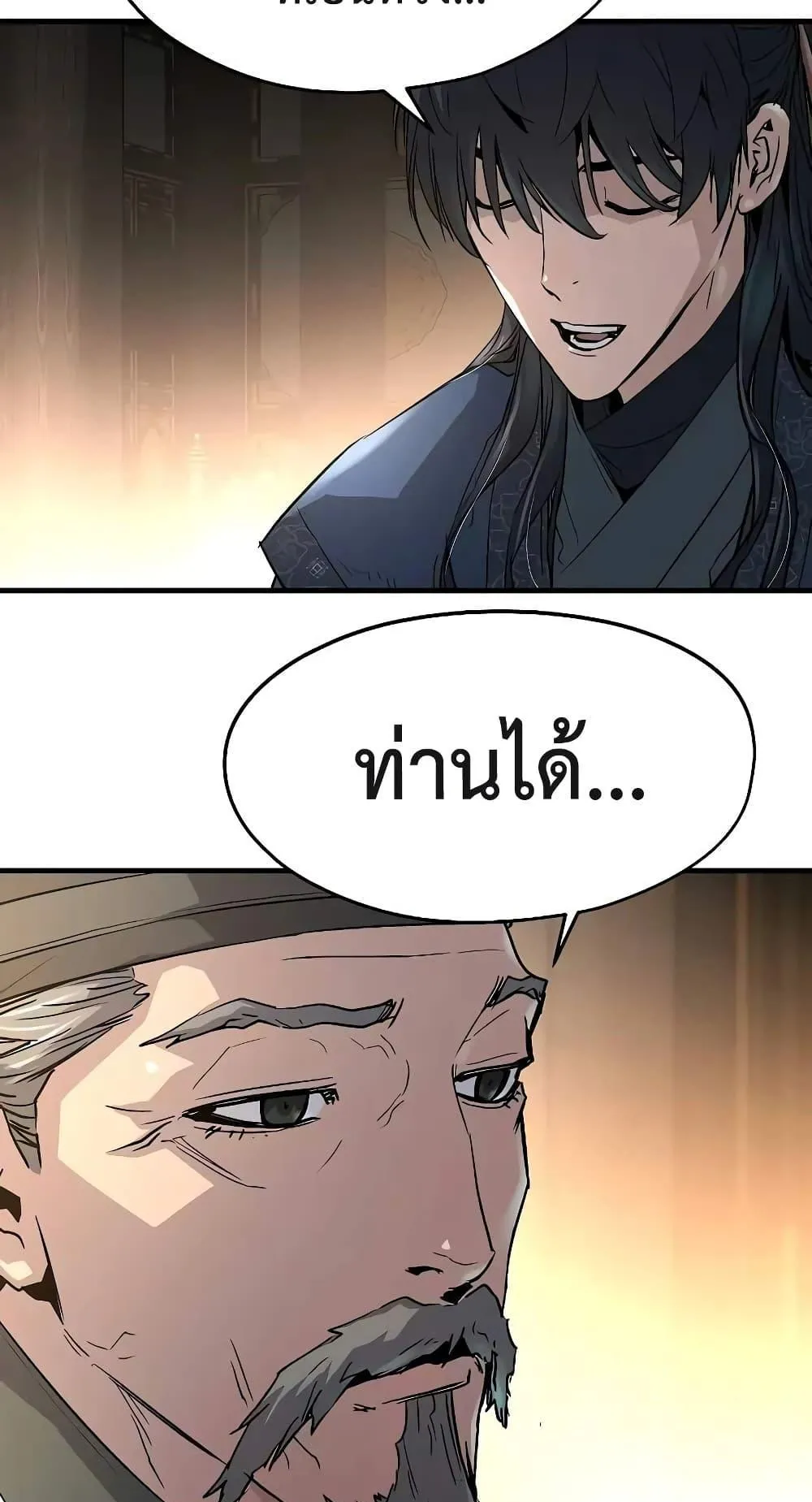 Absolute Regression ตอนที่ 16 หน้า 43