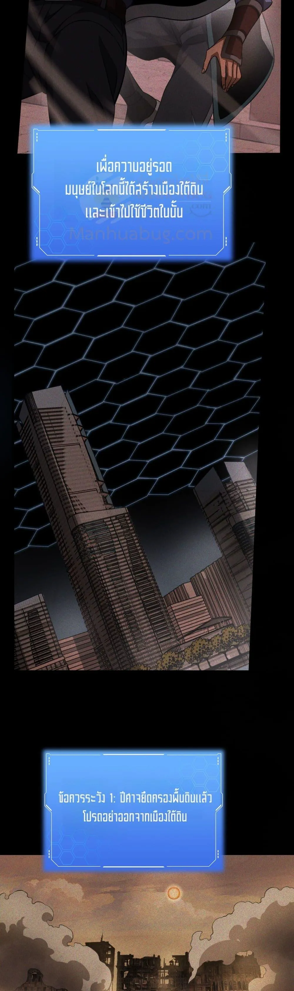 Doomsday Sword God ตอนที่ 75 หน้า 17