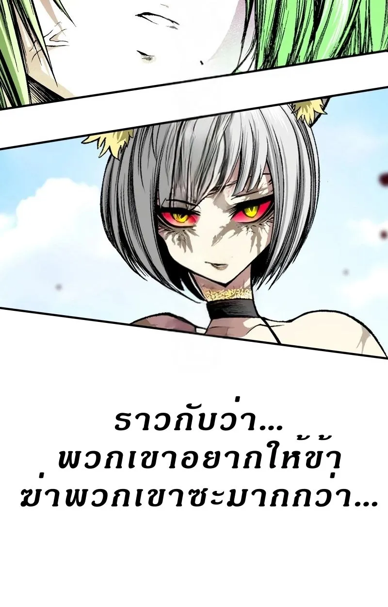 Ninja Reincarnation Fuuma Kotarou’s Quest to Reclaim His Humanity ตอนที่ 27 หน้า 11
