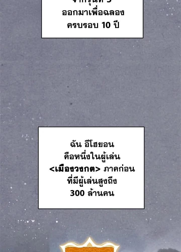 My Insanely Competent Underlings ตอนที่ 1 หน้า 18