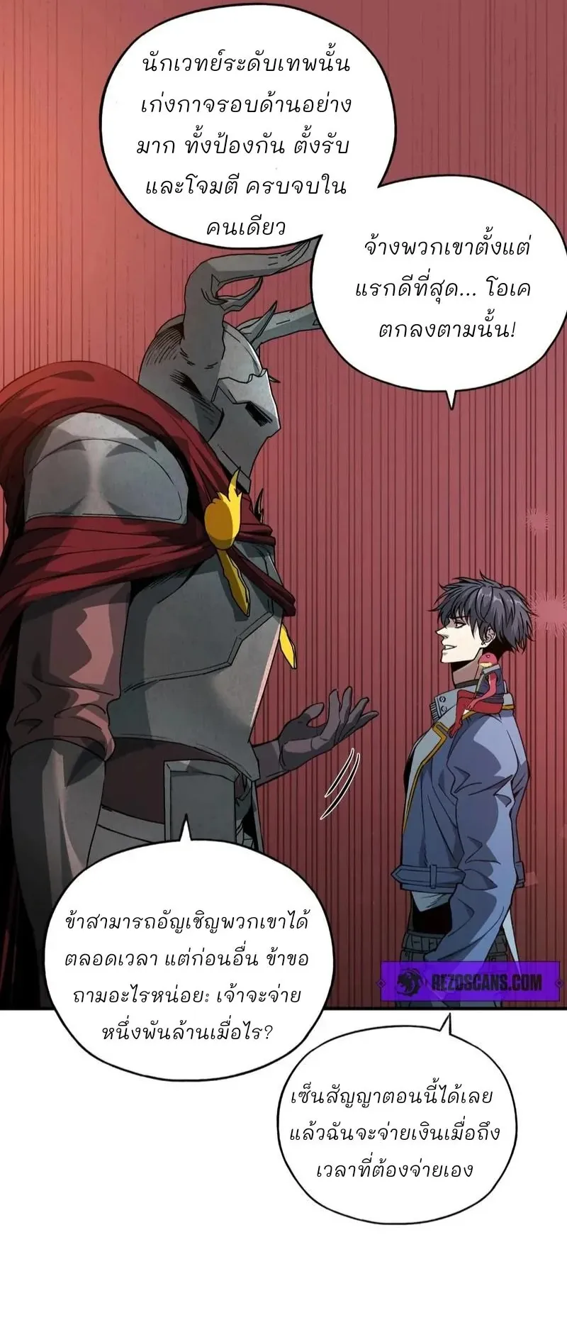 Starting as the God of Wealth, Taming Billions of Divine Pets! ตอนที่ 2 หน้า 41
