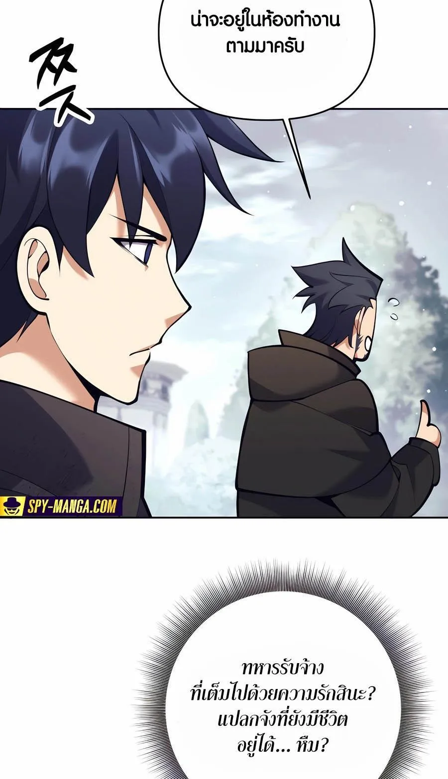 Trash of A Dark Fantasy ตอนที่ 34 หน้า 78