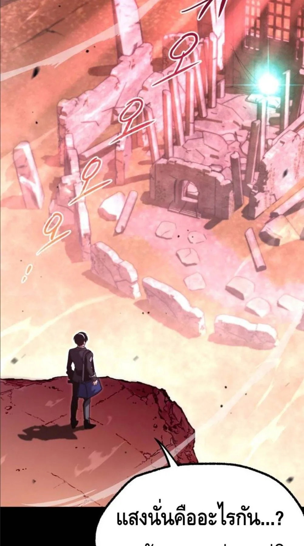 I Took Over The Academy With a Single Sashimi Knife ตอนที่ 42 หน้า 103