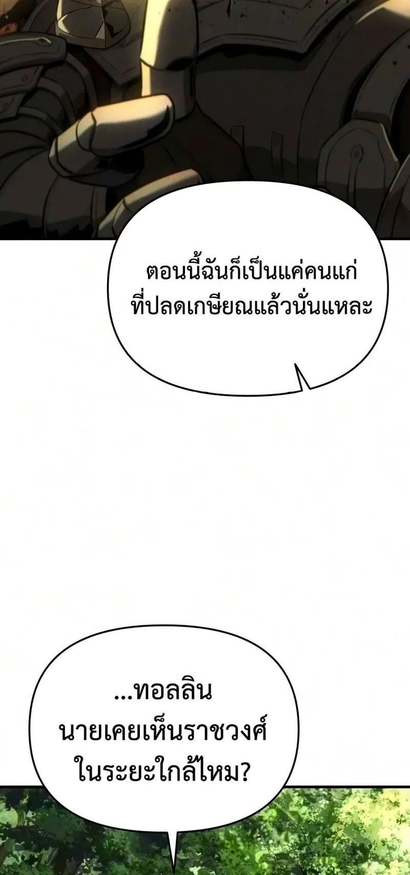 The Seventh Prince Wants to Bail ตอนที่ 4 หน้า 79
