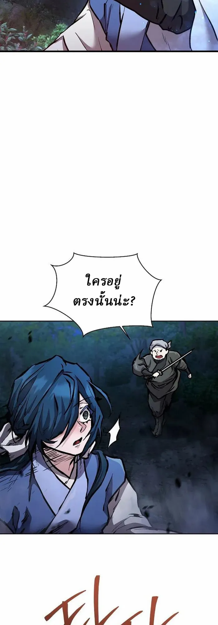 Reborn on the Demonic Cult Battlefield ตอนที่ 5 หน้า 54