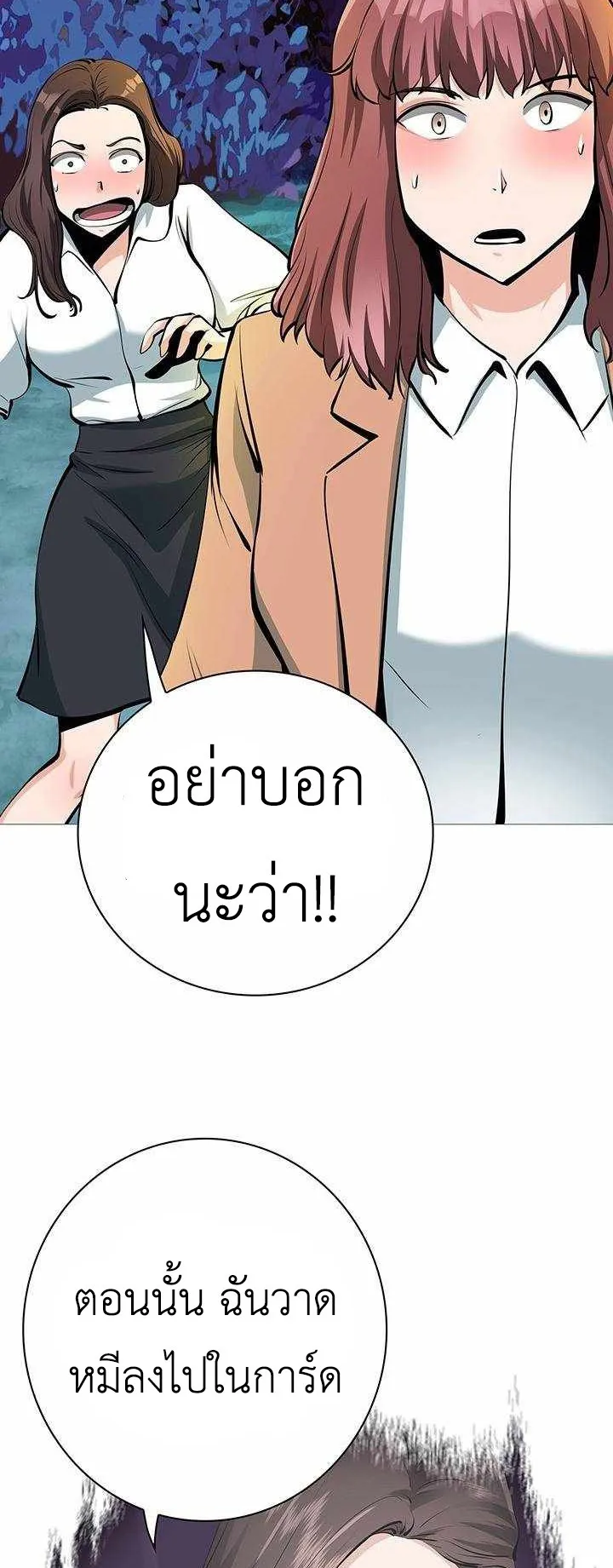 SSS-Rank Artist Summoner ตอนที่ 3 หน้า 46