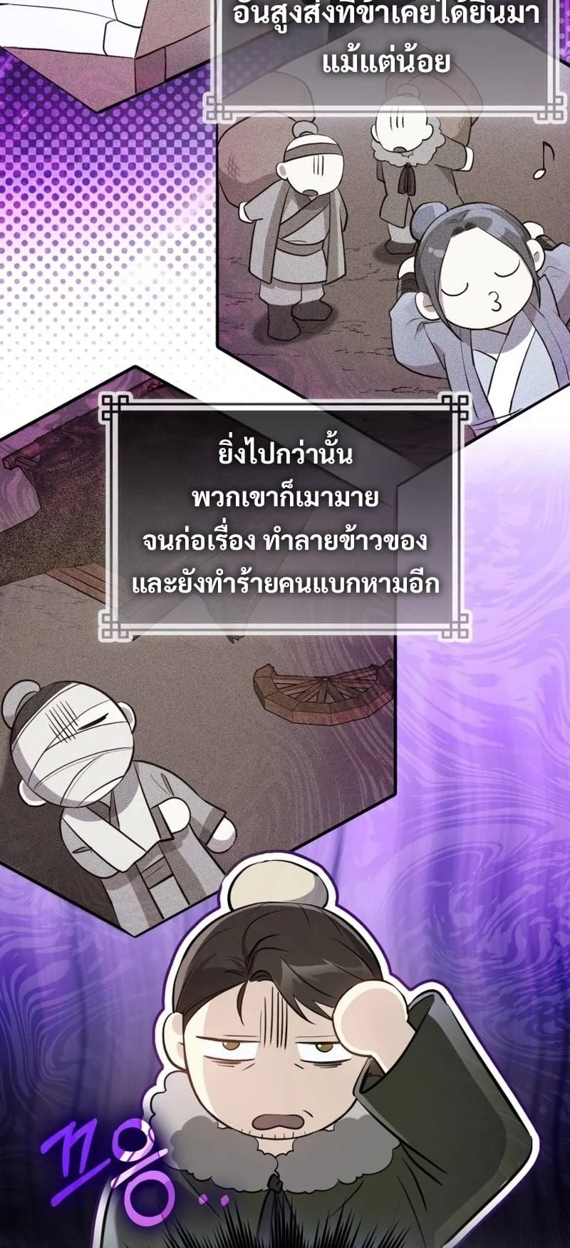 Sword God Dragon ตอนที่ 1 หน้า 84