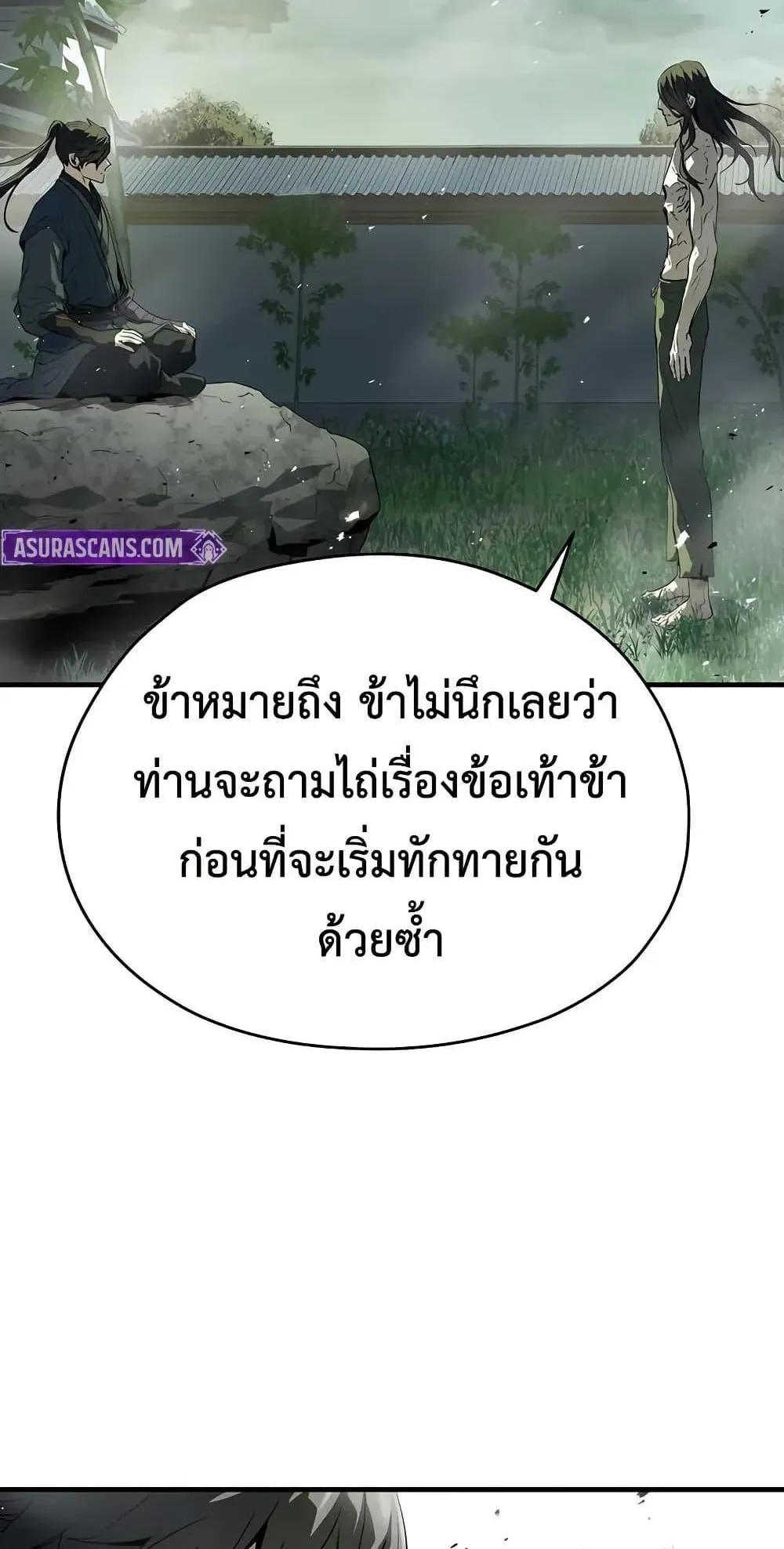Absolute Regression ตอนที่ 83 หน้า 116