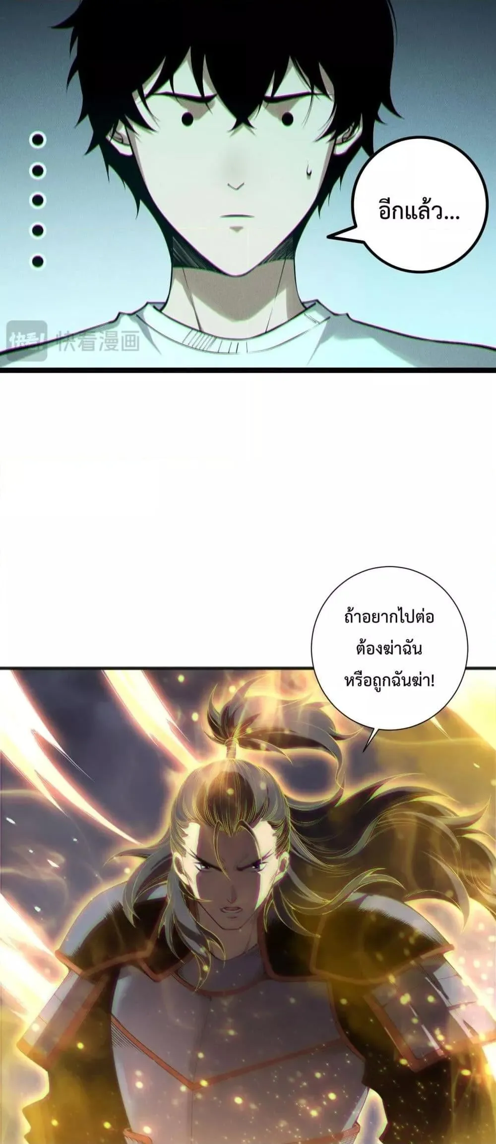 Disastrous Necromancer ตอนที่ 169 หน้า 22