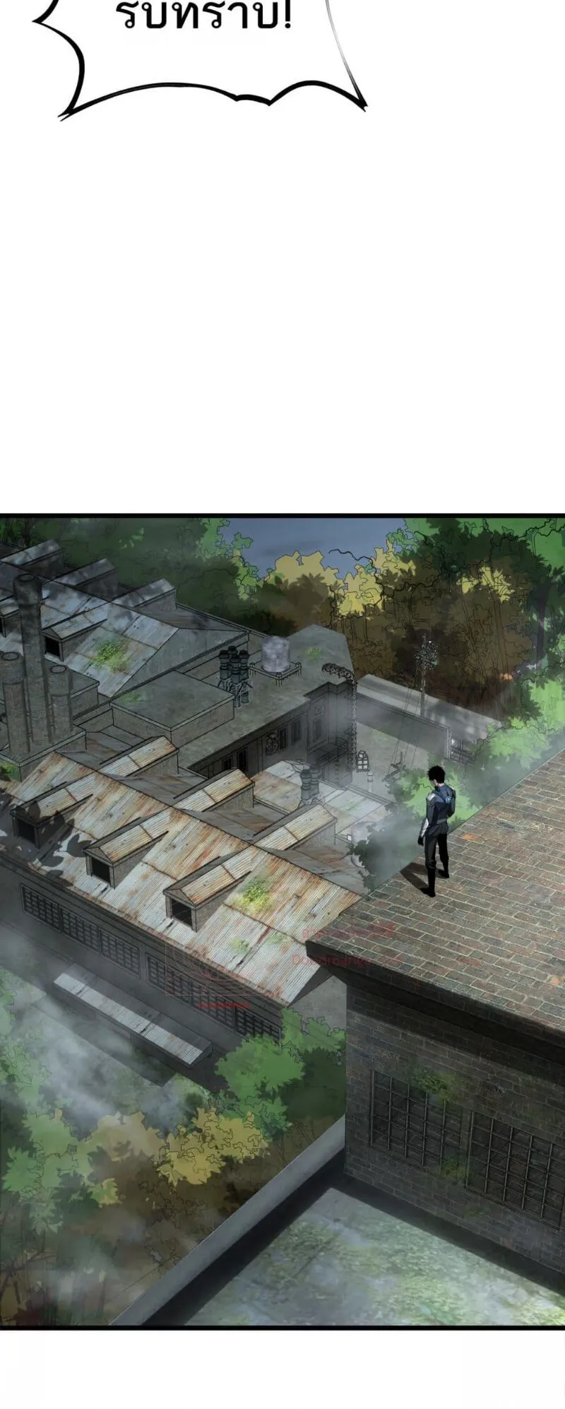 Doomsday Sword God ตอนที่ 13 หน้า 10