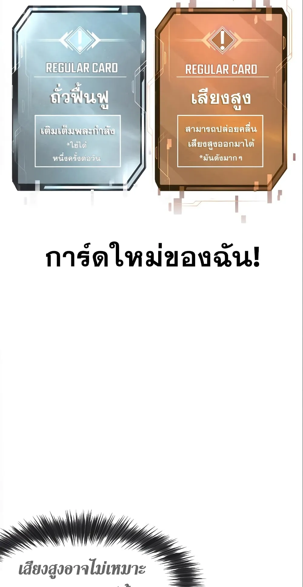 Quest Supremacy ตอนที่ 5 หน้า 7