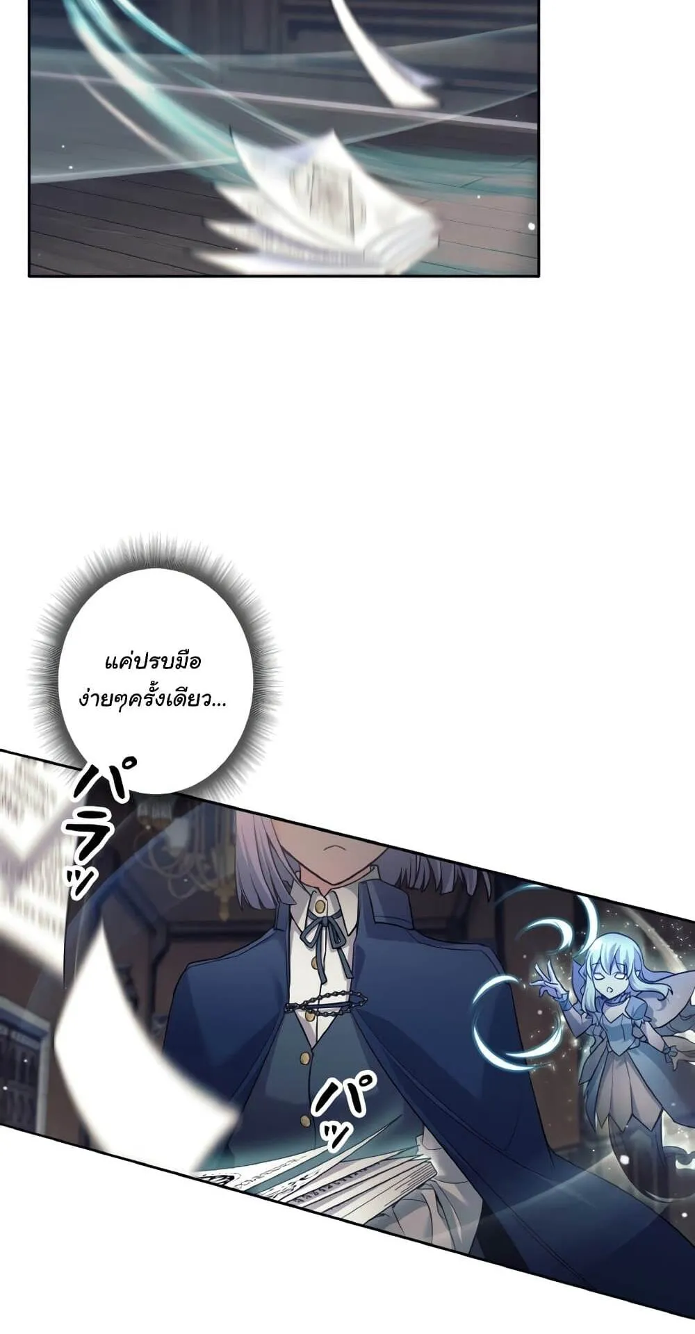 I Quit the Hero’s Party ตอนที่ 9 หน้า 30