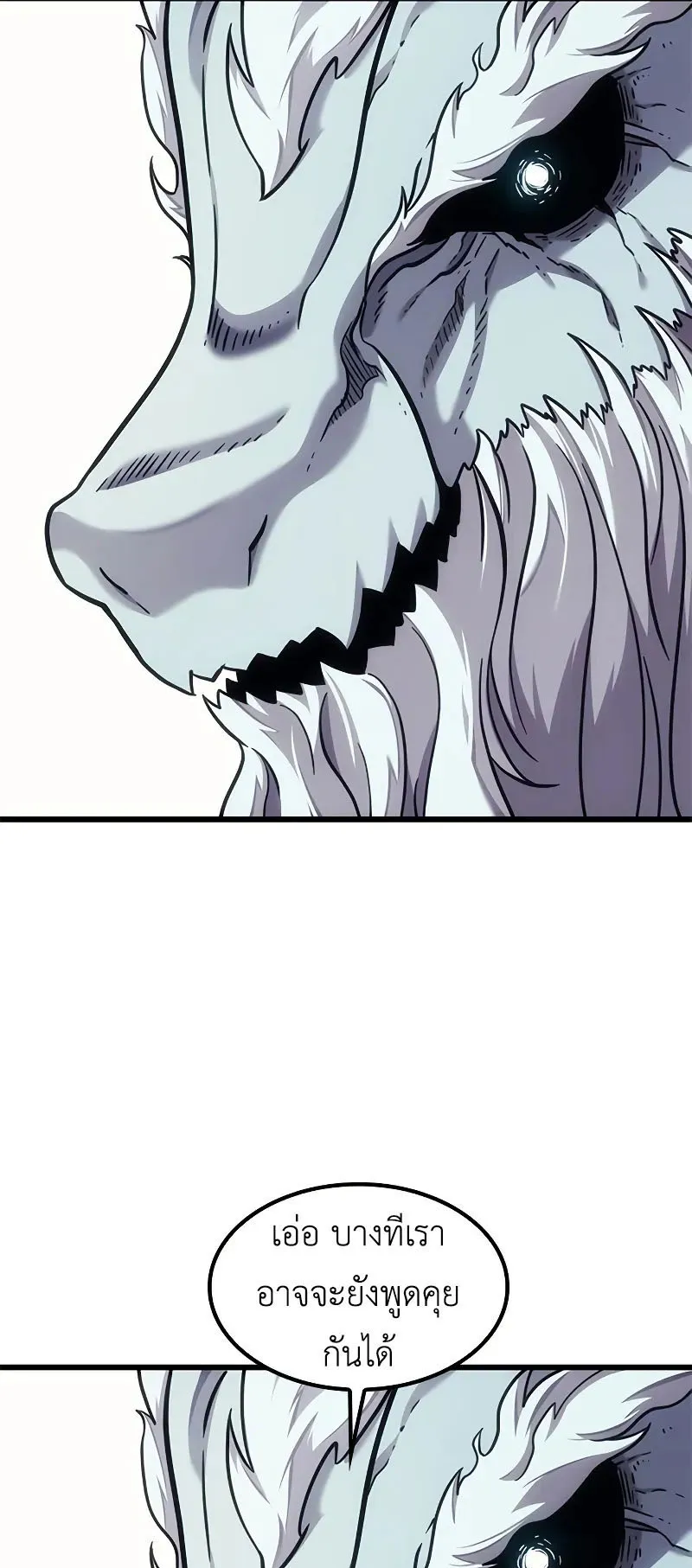 What a Bountiful Harvest, Demon Lord! ตอนที่ 9 หน้า 54
