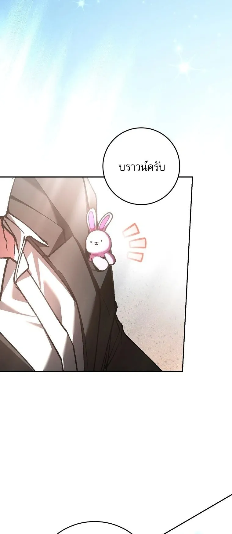 Got Dropped into a Ghost Story, Still Gotta Work ตอนที่ 32 หน้า 41