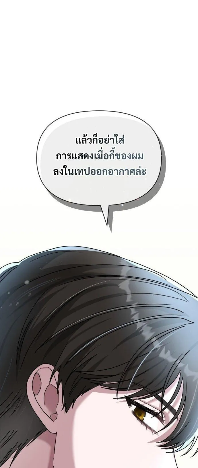 I Was Immediately Mistaken for a Monster Genius Actor ตอนที่ 1 หน้า 9