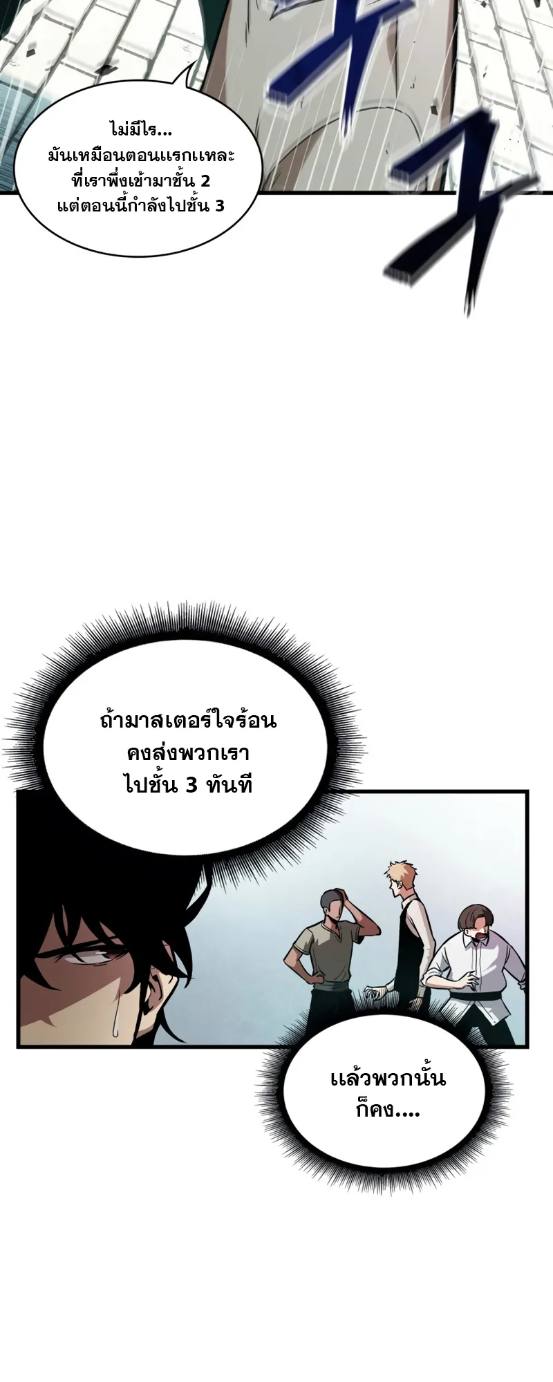 Pick Me Up ตอนที่ 4 หน้า 19