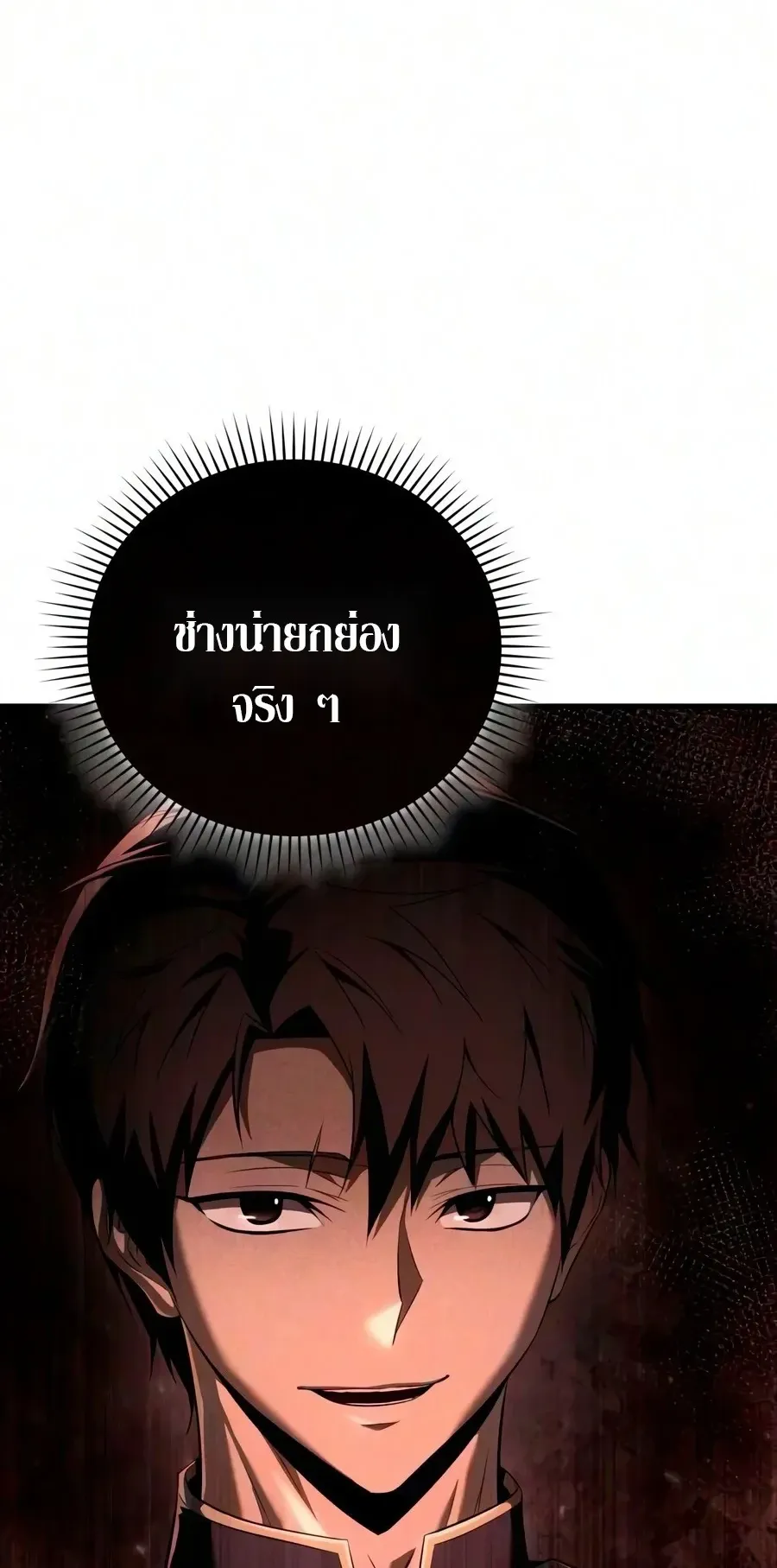 The Seventh Prince Wants to Bail ตอนที่ 6 หน้า 44