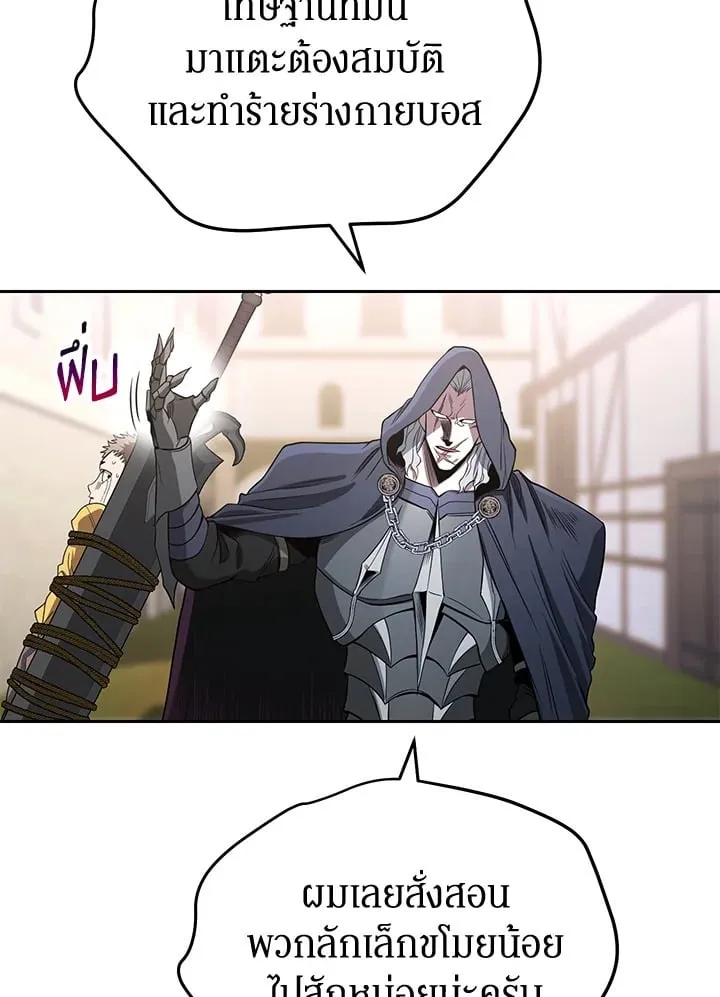 My Insanely Competent Underlings ตอนที่ 2 หน้า 42