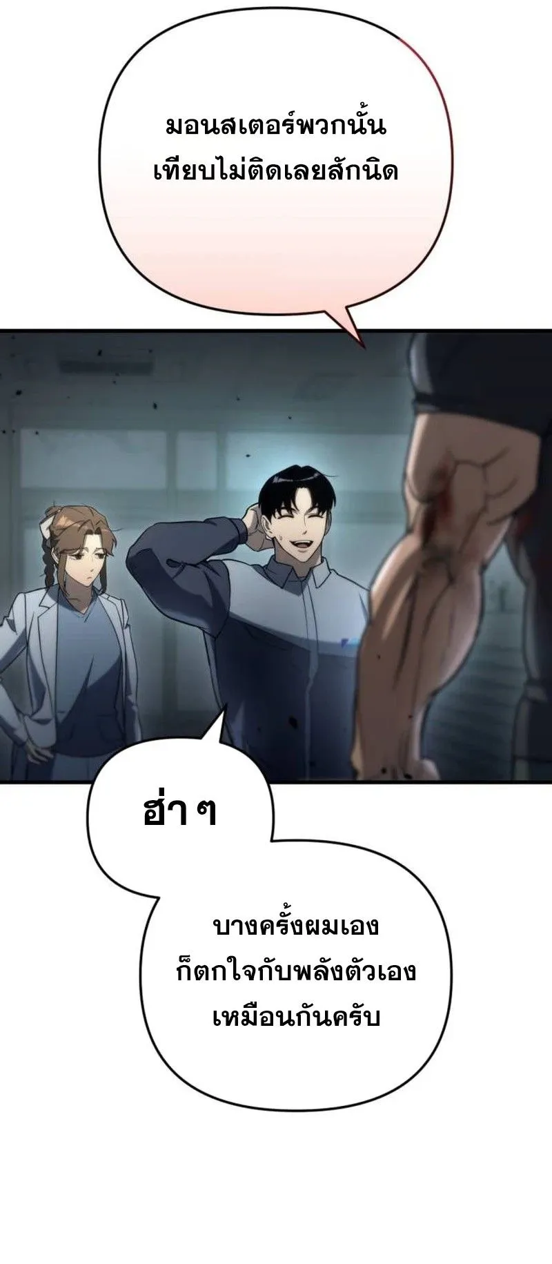 Hiding the logistics center in Apocalypse ตอนที่ 15 หน้า 16