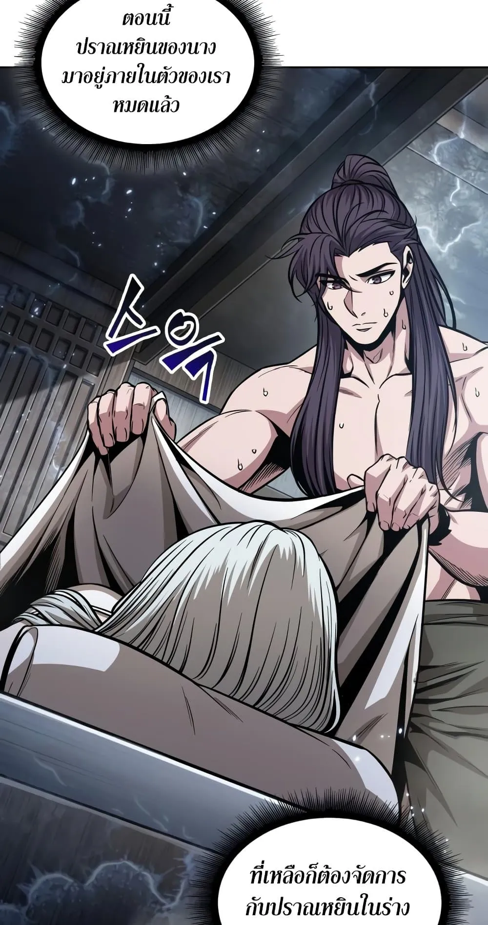 Nano Machine Chapter 174 หน้า 44