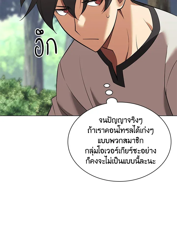 Overgeared ตอนที่ 201 หน้า 152