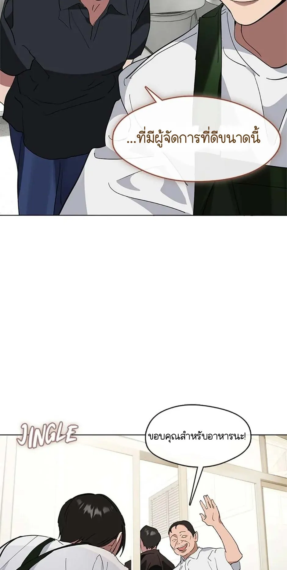 Afterlife Diner ตอนที่ 14 หน้า 47