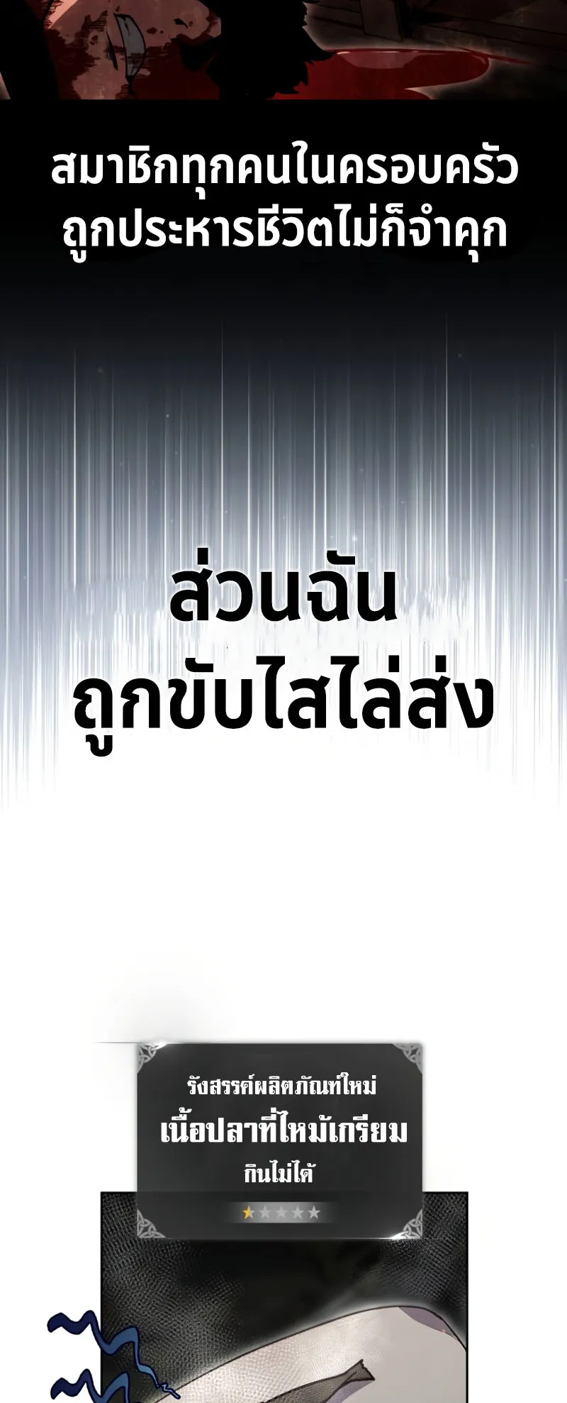 The Extra’s Academy Survival Guide ตอนที่ 2 หน้า 31