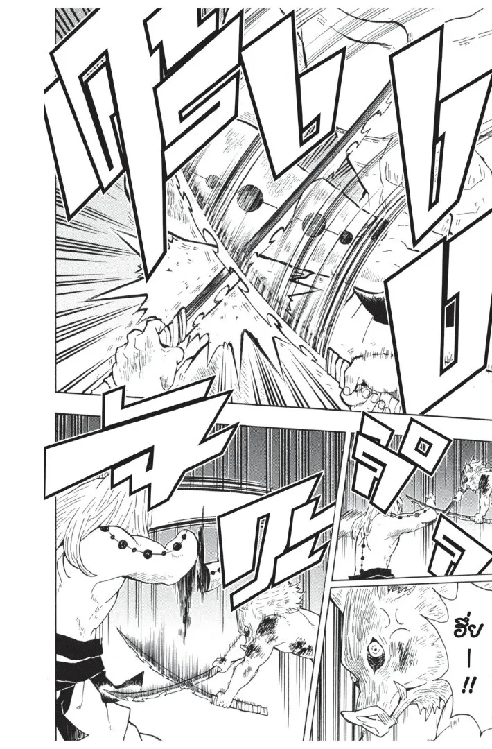 Kimetsu no yaiba ตอนที่ 35 หน้า 38