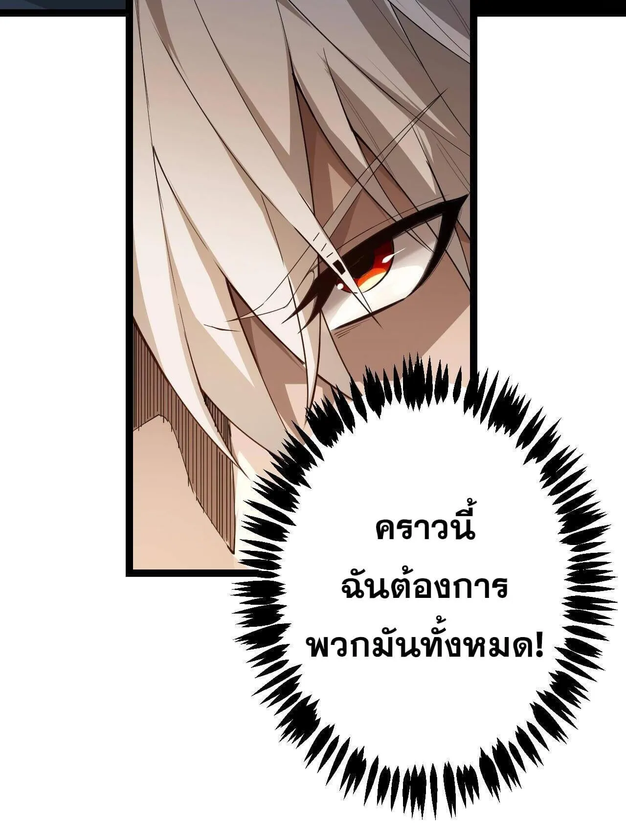 The Game That I Came From ตอนที่ 2 หน้า 4