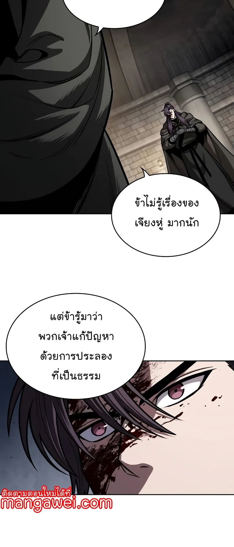 Nano Machine Chapter 216 หน้า 55