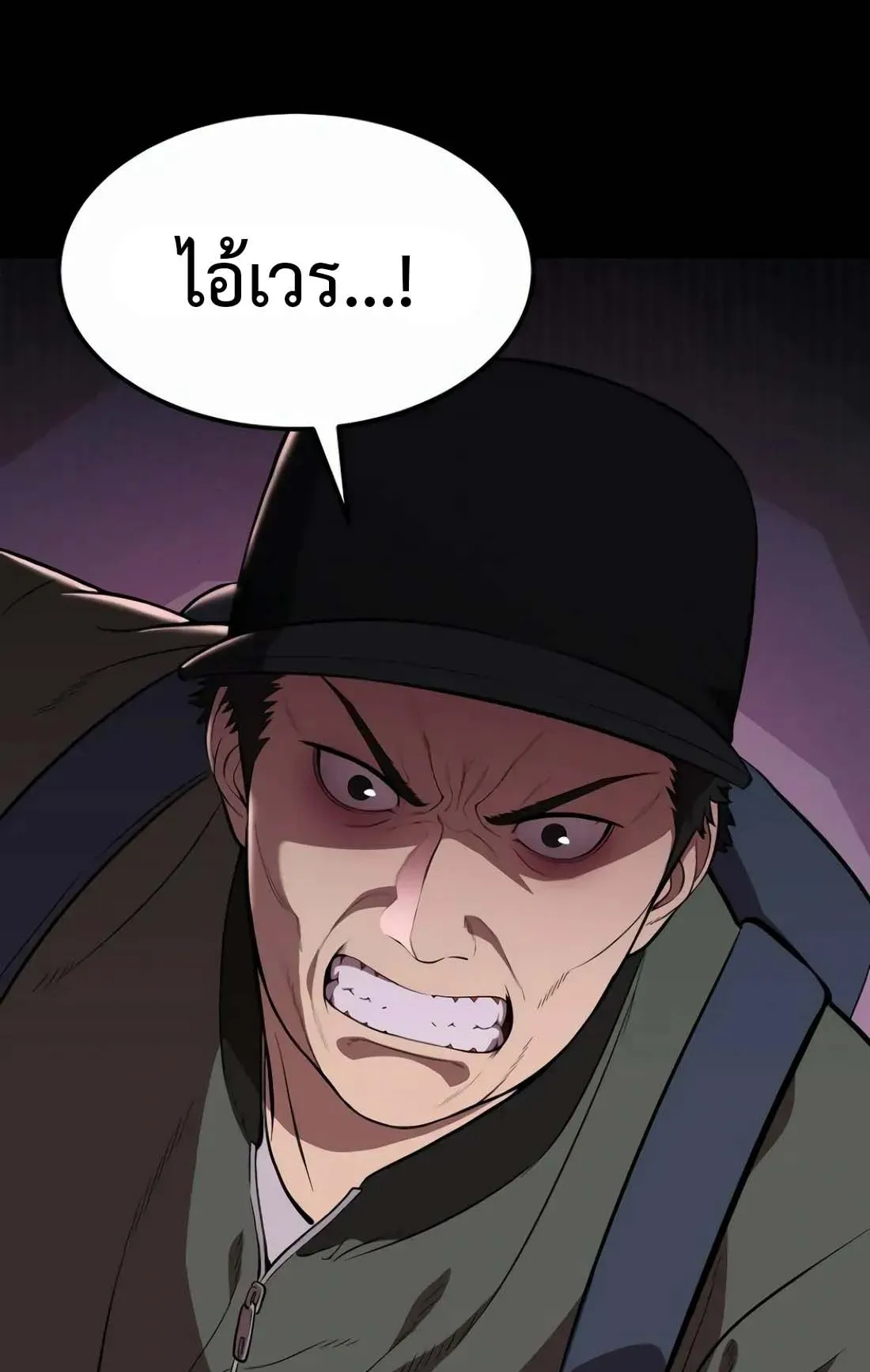 Academy Reincarnation Hero การหวนคืนของวีรบุรุษแห่งสถาบัน ตอนที่ 3 หน้า 44