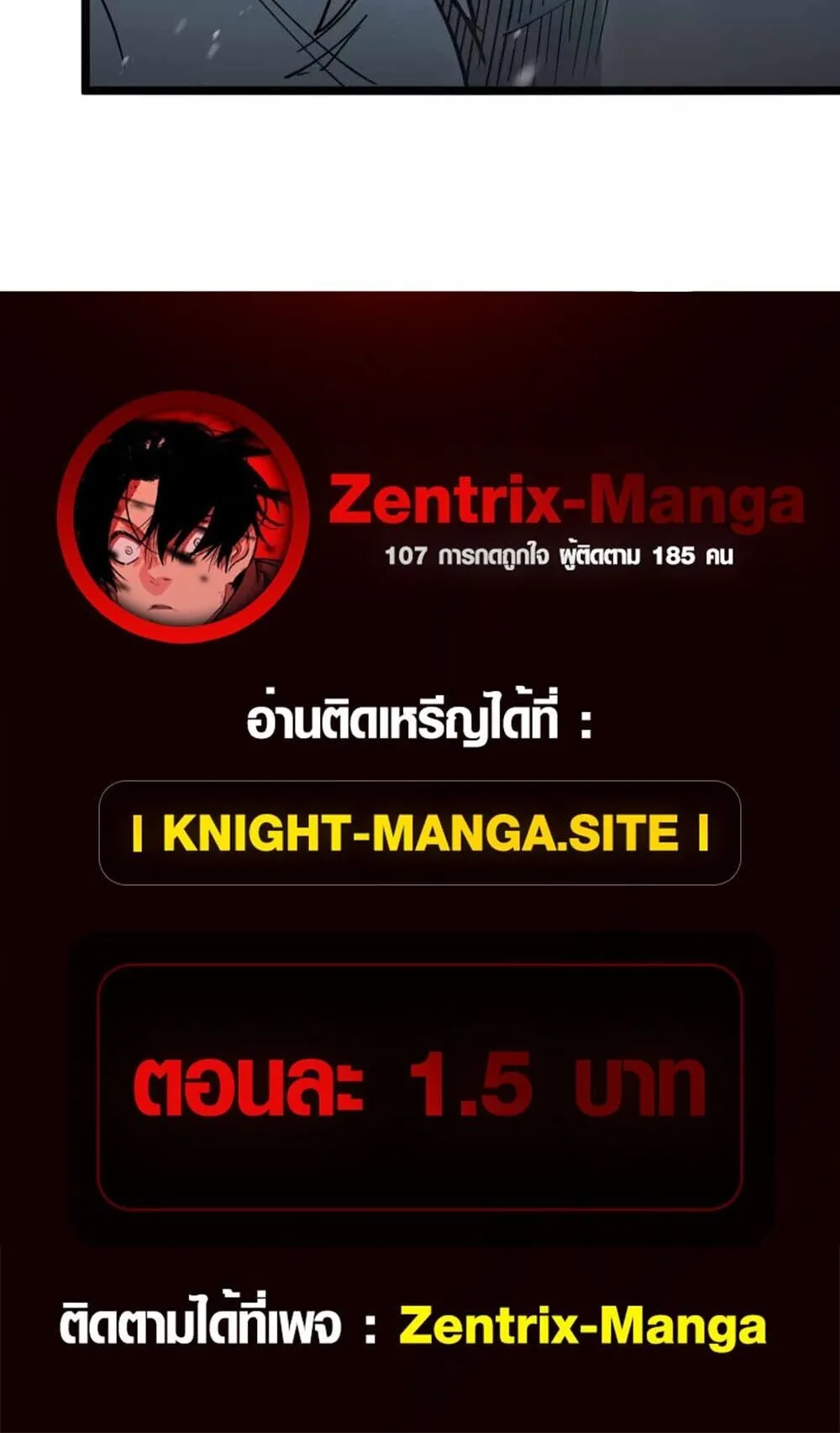Full-Time Awakening ตอนที่ 9 หน้า 85
