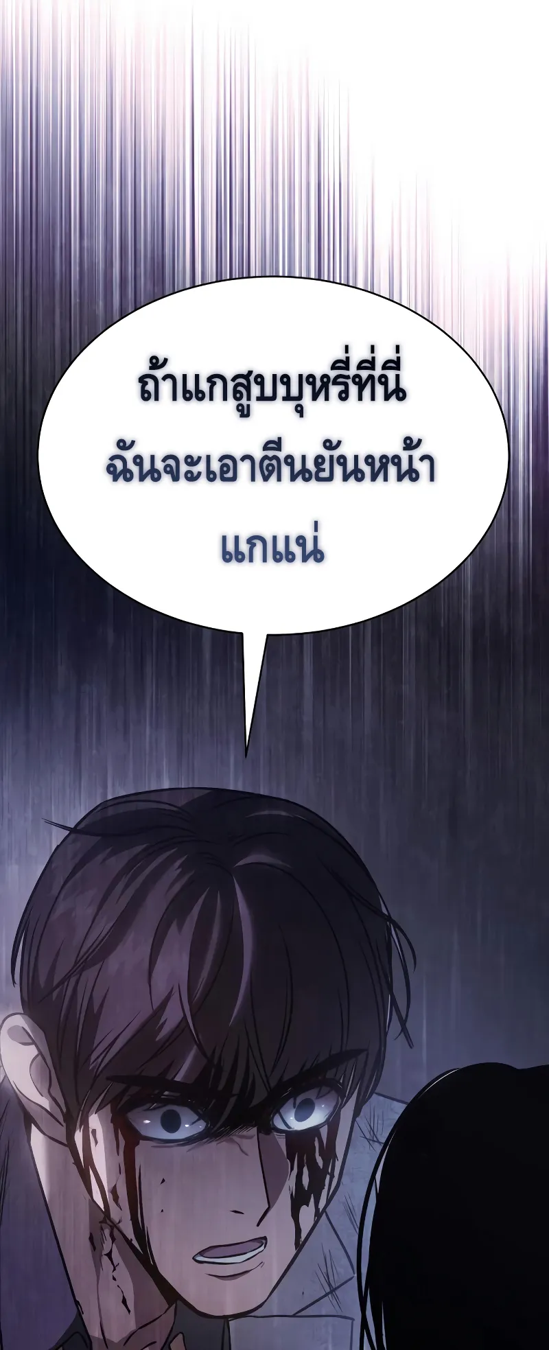 Baek XX ตอนที่ 19 หน้า 127