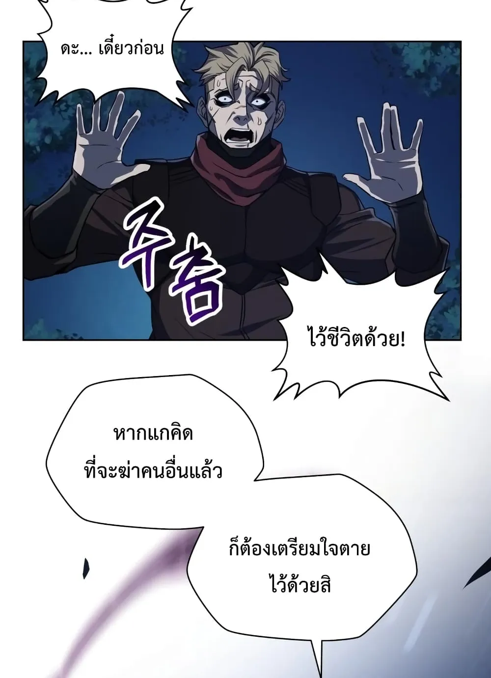 Helmut: The Forsaken Child ตอนที่ 1 หน้า 39