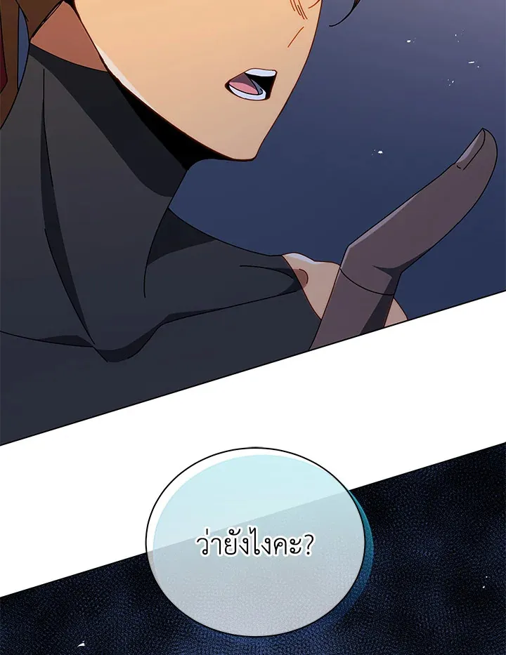 Necromancer Academy’s Genius Summoner Chapter 18 หน้า 115