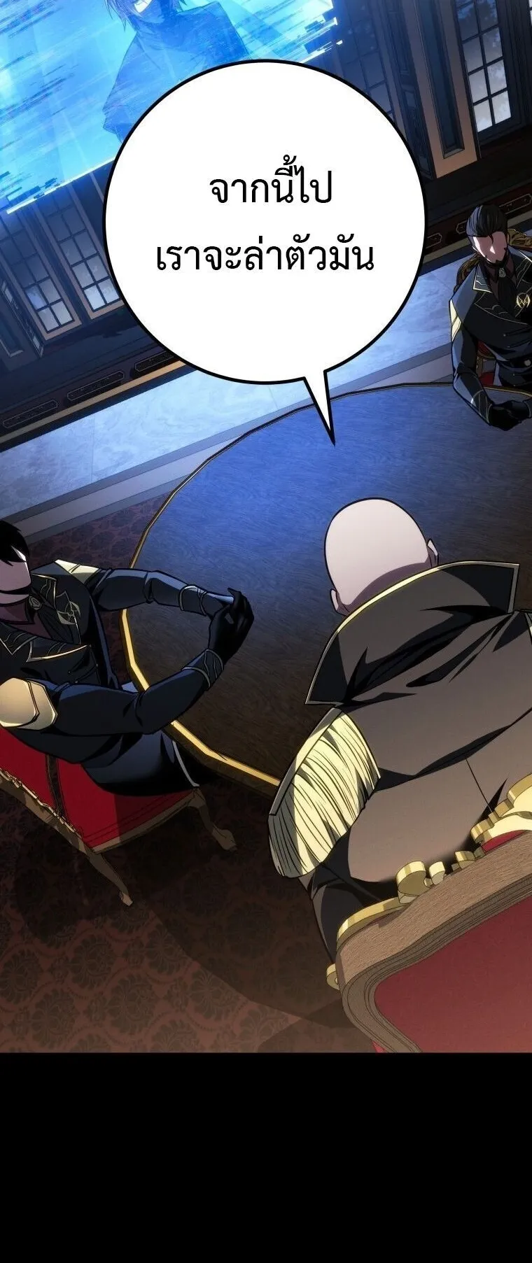 A Dragonslayer’s Peerless Regression ตอนที่ 72 หน้า 18